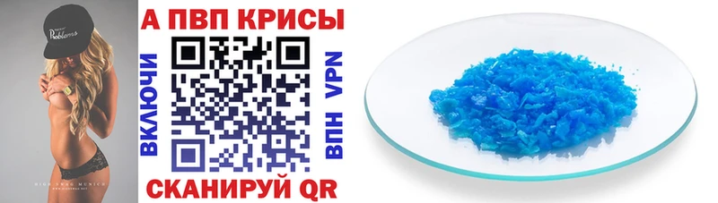 mega ССЫЛКА  что такое наркотик  Спас-Деменск  A-PVP Crystall 