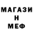 Меф мука hari purwandono
