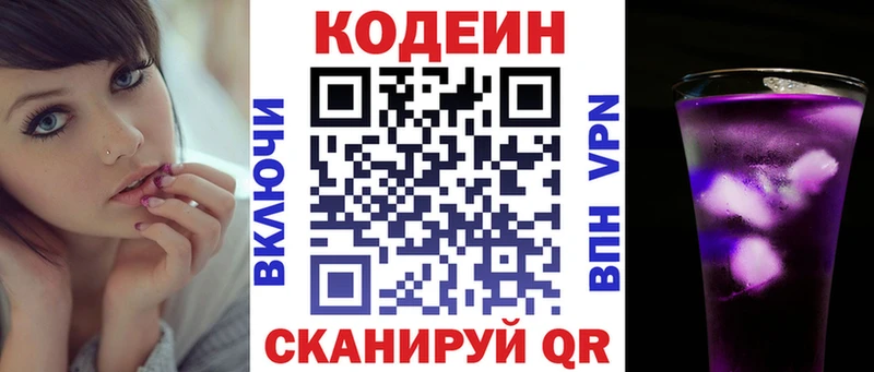 Codein напиток Lean (лин) как найти наркотики Спас-Деменск