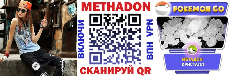 МЕТАДОН белоснежный  Спас-Деменск 